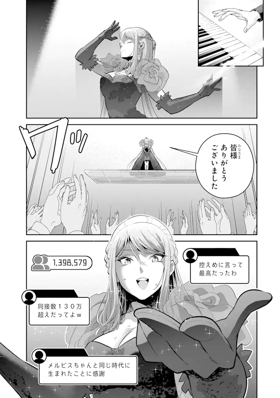 最強は田舎農家のおっさんでした~最高ランクのドラゴンを駆除した結果 Chap 10.3 - Next Chap 11.3