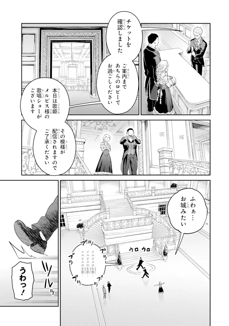 最強は田舎農家のおっさんでした~最高ランクのドラゴンを駆除した結果 Chap 10.1 - Next Chap 11.1