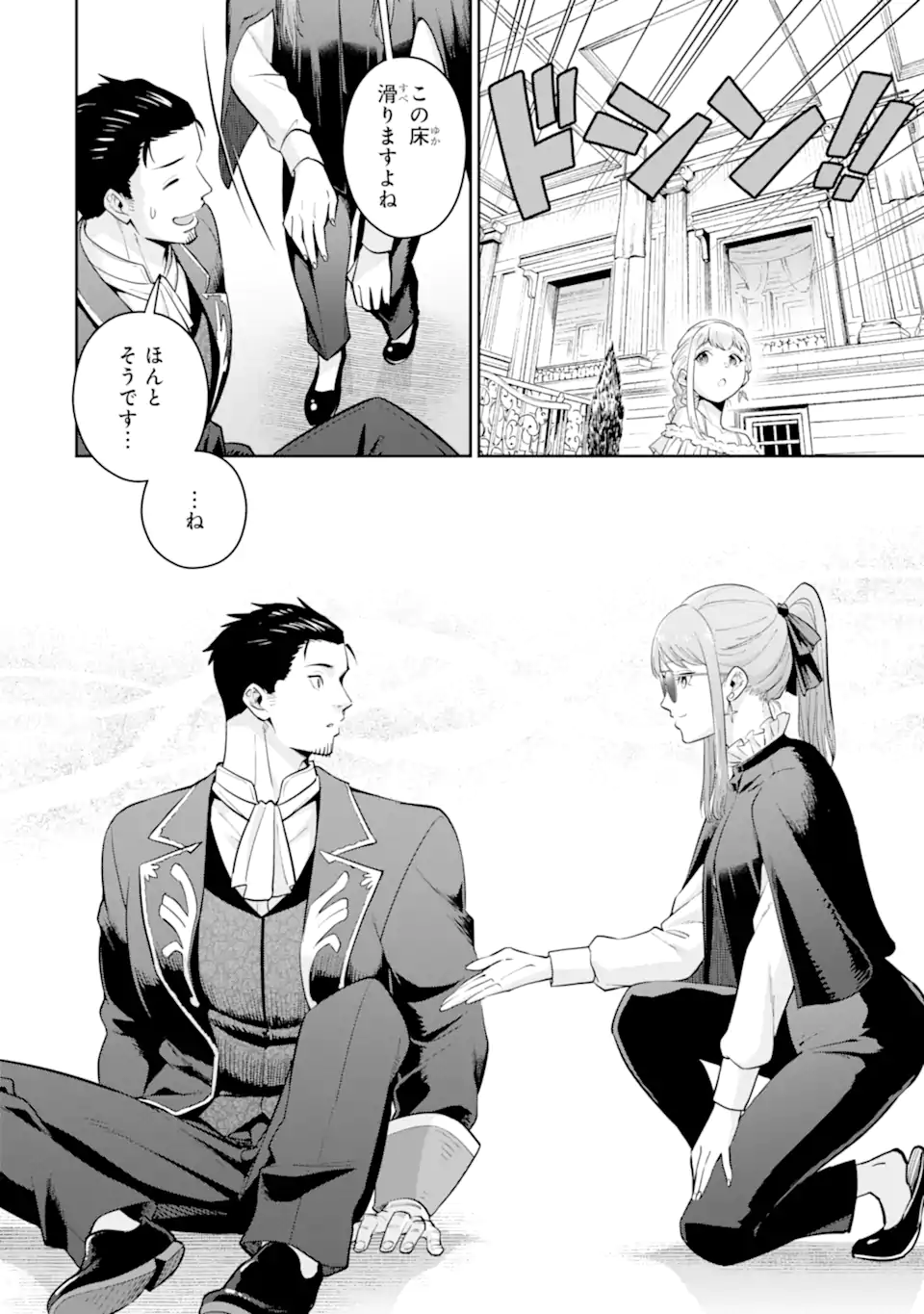 最強は田舎農家のおっさんでした~最高ランクのドラゴンを駆除した結果 Chap 10.1 - Next Chap 11.1