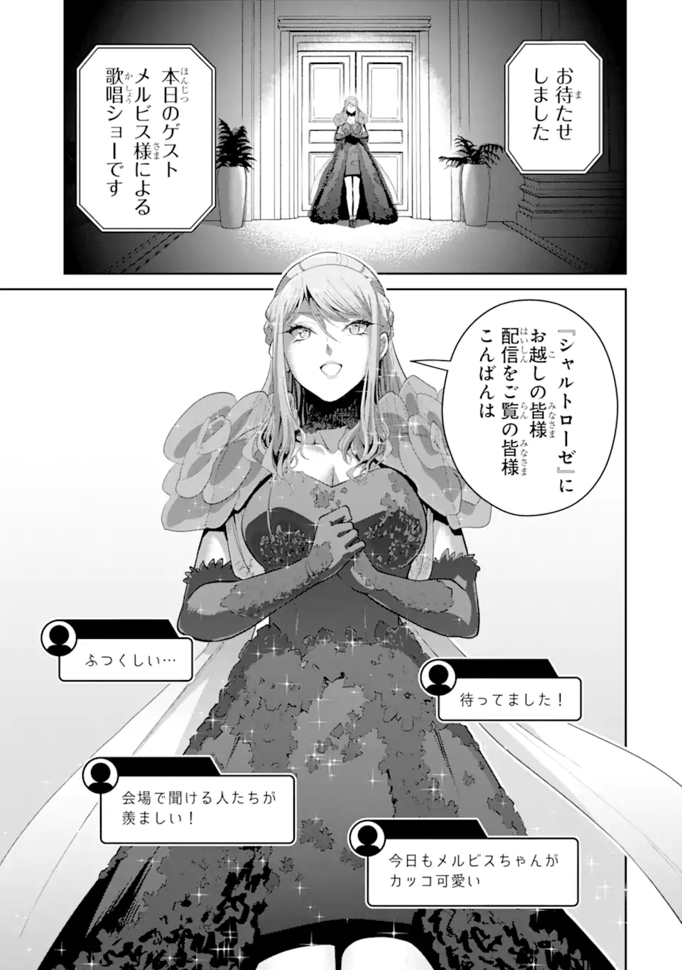 最強は田舎農家のおっさんでした~最高ランクのドラゴンを駆除した結果 Chap 10.2 - Next Chap 11.2