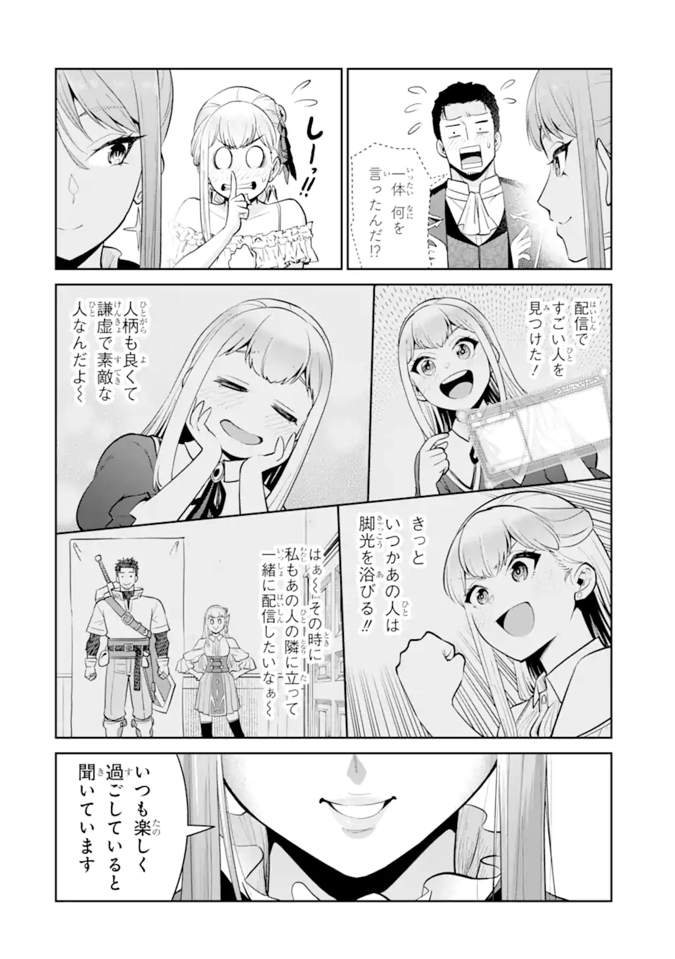 最強は田舎農家のおっさんでした~最高ランクのドラゴンを駆除した結果 Chap 10.2 - Next Chap 11.2