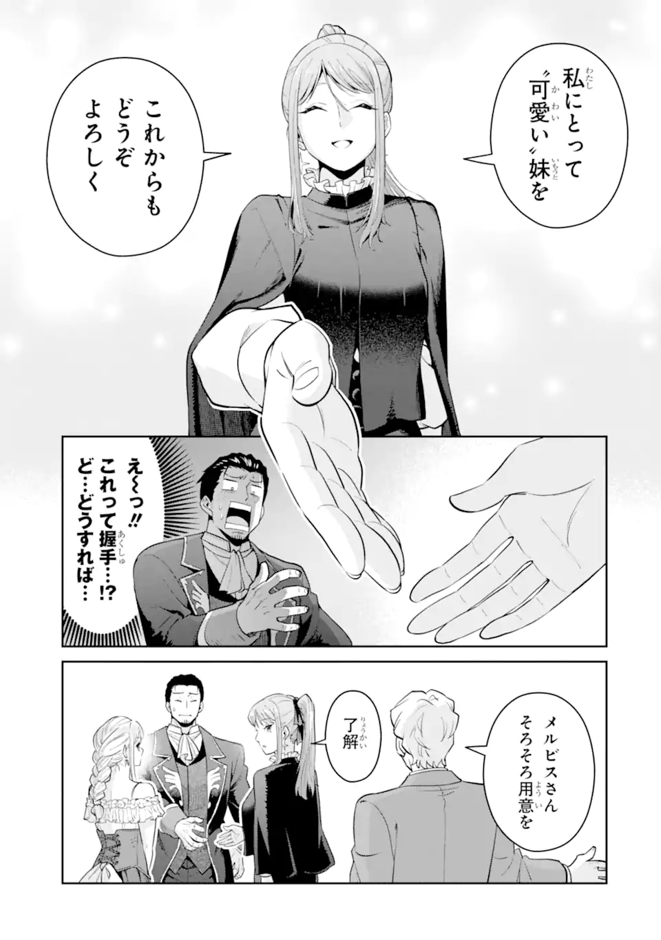 最強は田舎農家のおっさんでした~最高ランクのドラゴンを駆除した結果 Chap 10.2 - Next Chap 11.2