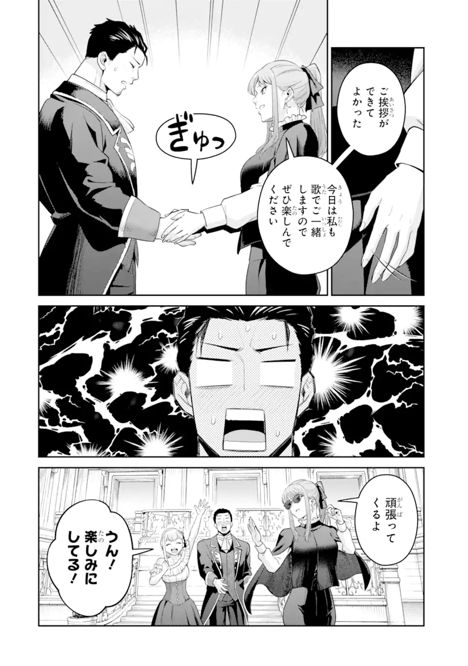 最強は田舎農家のおっさんでした~最高ランクのドラゴンを駆除した結果 Chap 10.2 - Next Chap 11.2