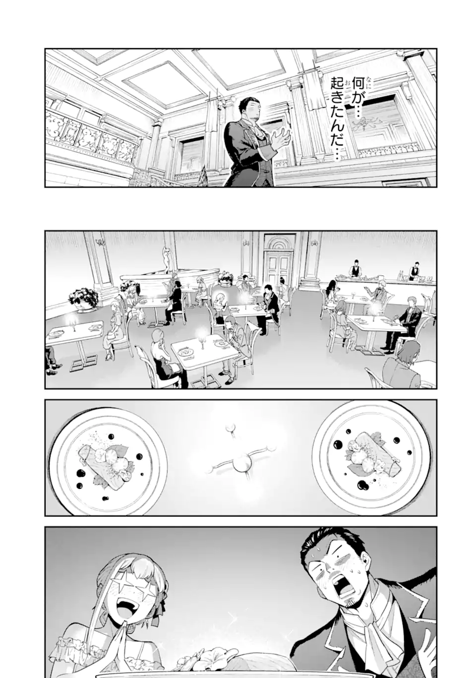 最強は田舎農家のおっさんでした~最高ランクのドラゴンを駆除した結果 Chap 10.2 - Next Chap 11.2