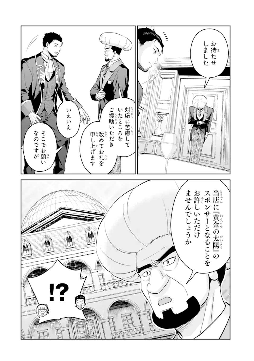 最強は田舎農家のおっさんでした~最高ランクのドラゴンを駆除した結果 Chap 11.3 - Next Chap 12.3