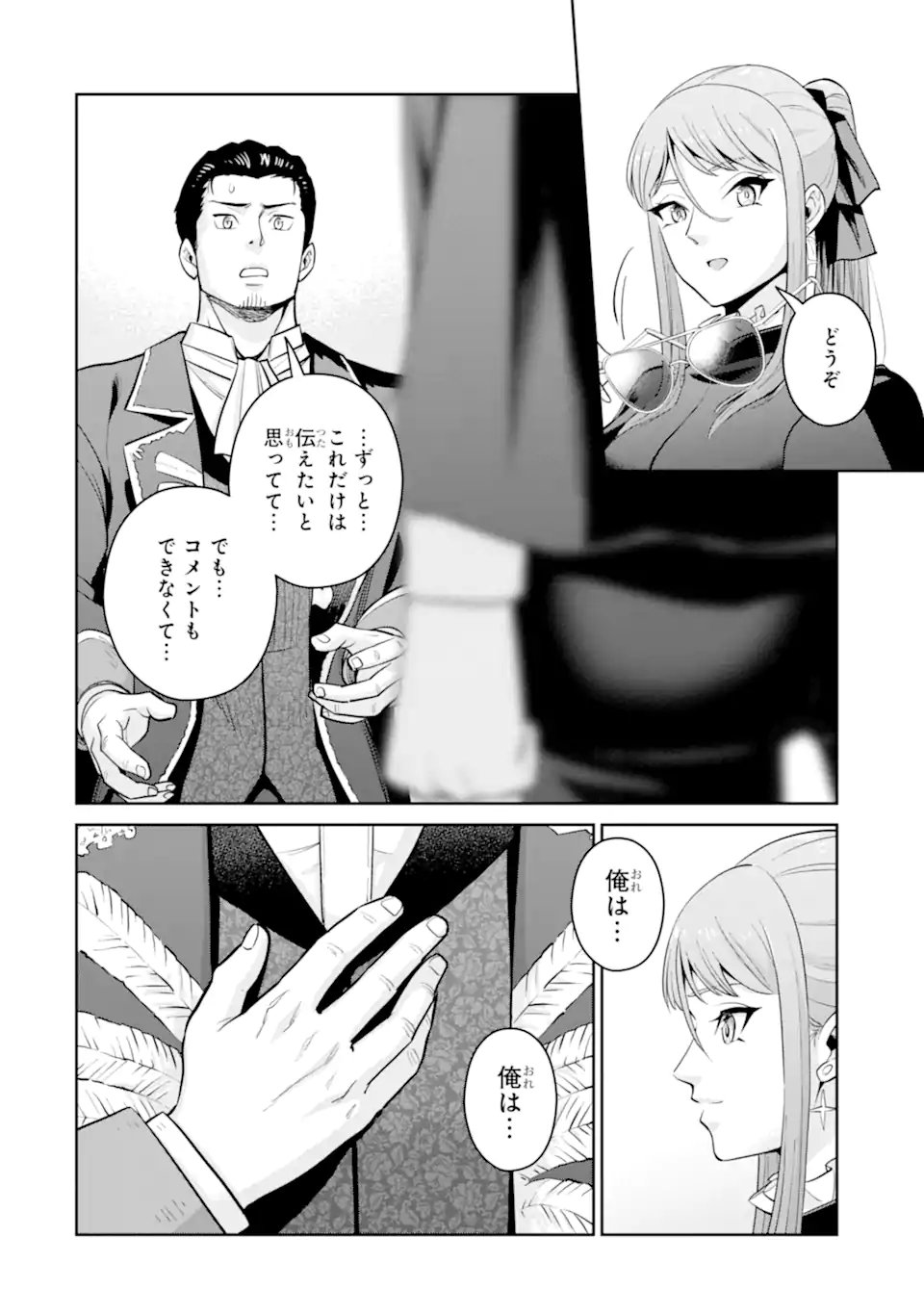 最強は田舎農家のおっさんでした~最高ランクのドラゴンを駆除した結果 Chap 11.3 - Next Chap 12.3