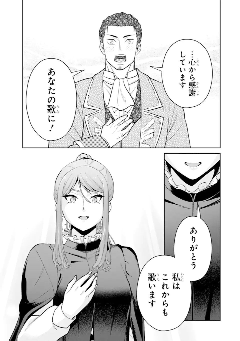 最強は田舎農家のおっさんでした~最高ランクのドラゴンを駆除した結果 Chap 11.3 - Next Chap 12.3