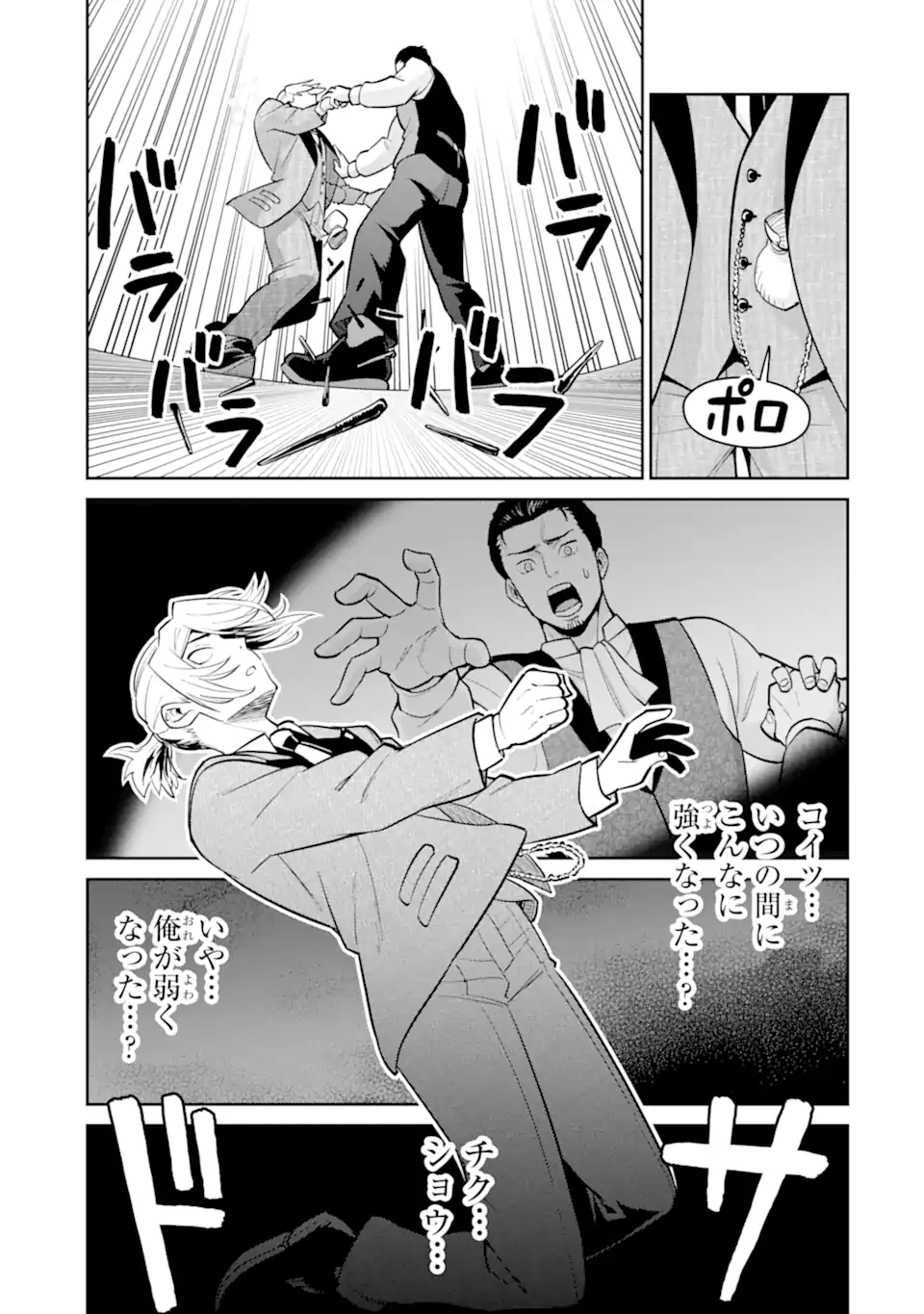 最強は田舎農家のおっさんでした~最高ランクのドラゴンを駆除した結果 Chap 11.2 - Next Chap 12.2