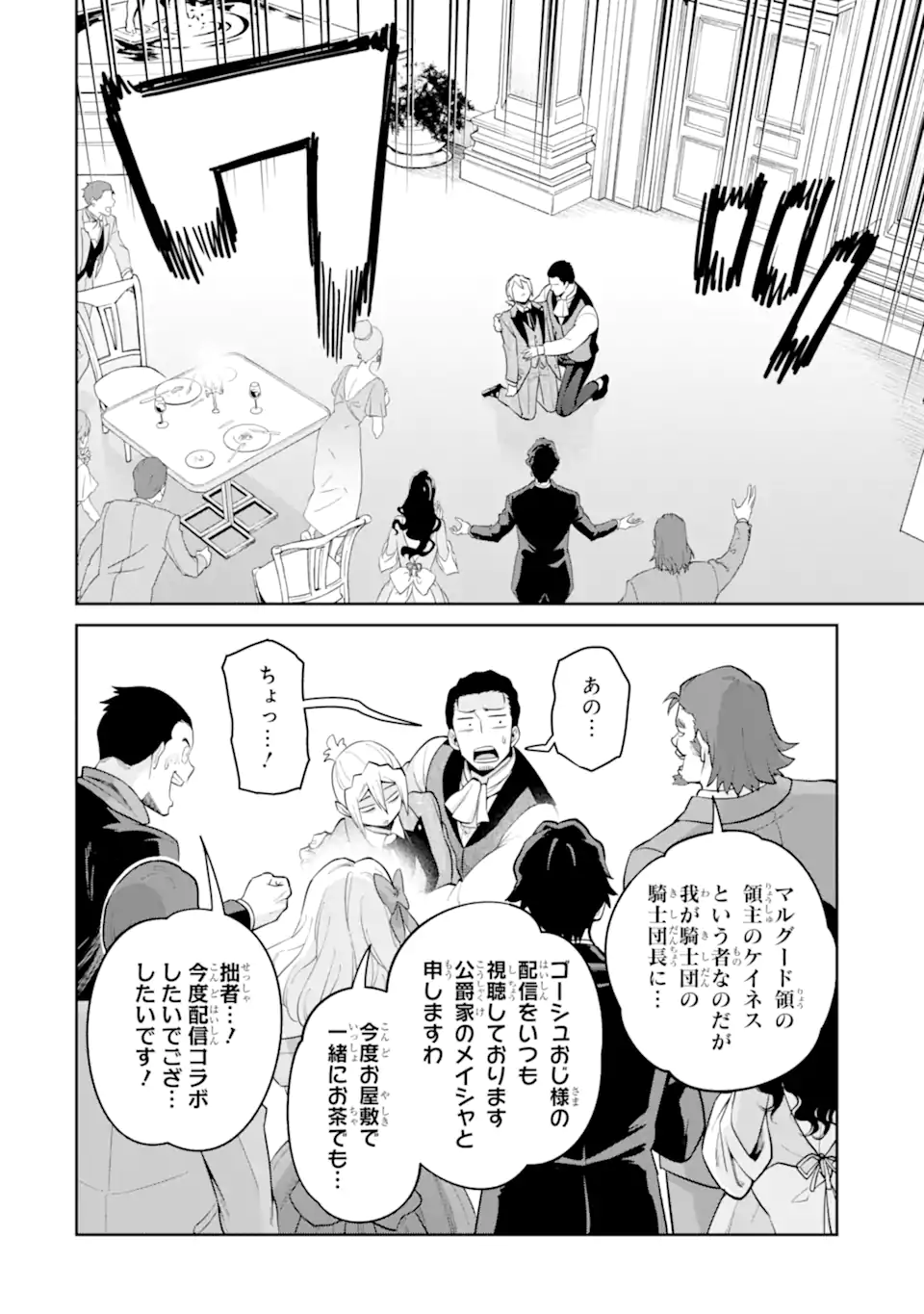 最強は田舎農家のおっさんでした~最高ランクのドラゴンを駆除した結果 Chap 11.2 - Next Chap 12.2