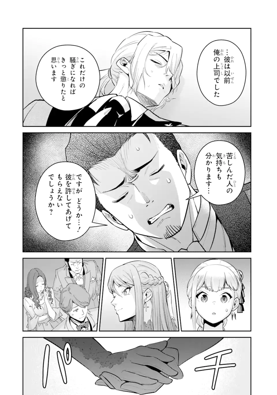 最強は田舎農家のおっさんでした~最高ランクのドラゴンを駆除した結果 Chap 11.2 - Next Chap 12.2
