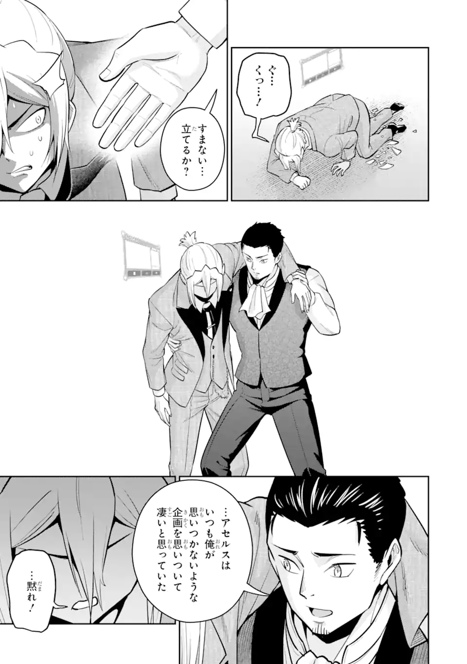 最強は田舎農家のおっさんでした~最高ランクのドラゴンを駆除した結果 Chap 11.2 - Next Chap 12.2