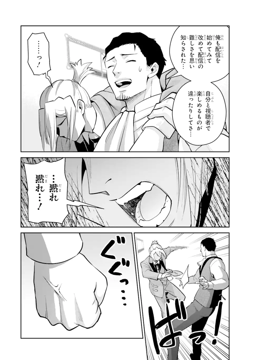 最強は田舎農家のおっさんでした~最高ランクのドラゴンを駆除した結果 Chap 11.2 - Next Chap 12.2