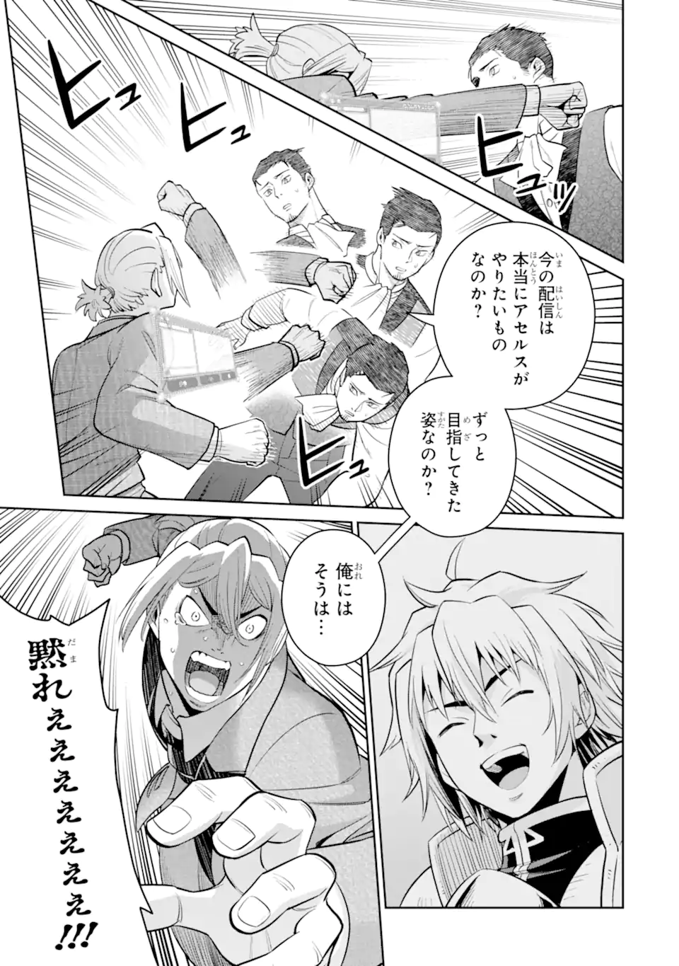 最強は田舎農家のおっさんでした~最高ランクのドラゴンを駆除した結果 Chap 11.2 - Next Chap 12.2