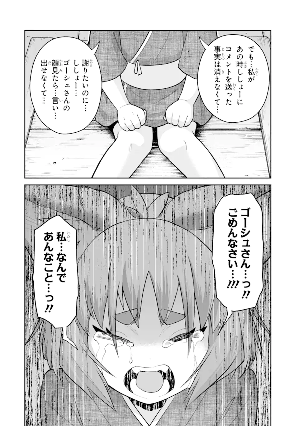 最強は田舎農家のおっさんでした~最高ランクのドラゴンを駆除した結果 Chap 12.3 - Next Chap 13.3