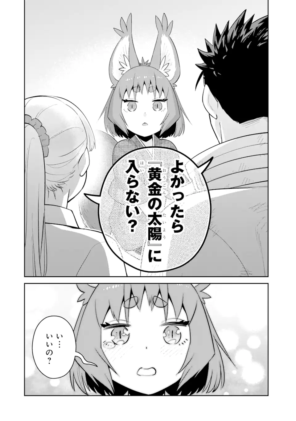 最強は田舎農家のおっさんでした~最高ランクのドラゴンを駆除した結果 Chap 12.3 - Next Chap 13.3