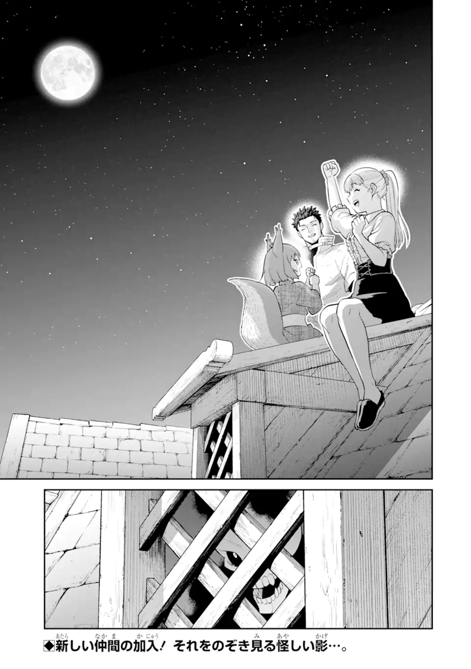 最強は田舎農家のおっさんでした~最高ランクのドラゴンを駆除した結果 Chap 12.3 - Next Chap 13.3
