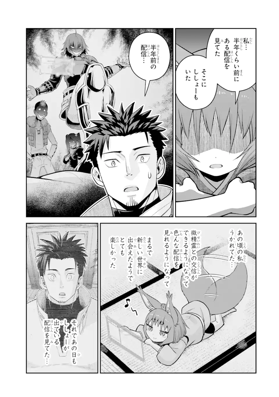 最強は田舎農家のおっさんでした~最高ランクのドラゴンを駆除した結果 Chap 12.3 - Next Chap 13.3