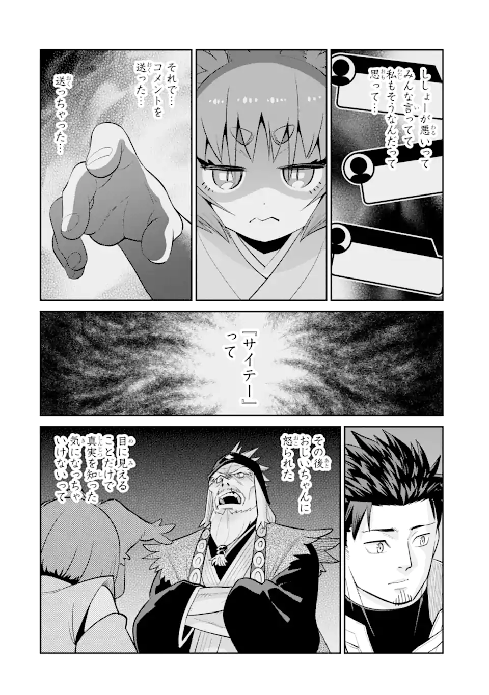 最強は田舎農家のおっさんでした~最高ランクのドラゴンを駆除した結果 Chap 12.3 - Next Chap 13.3