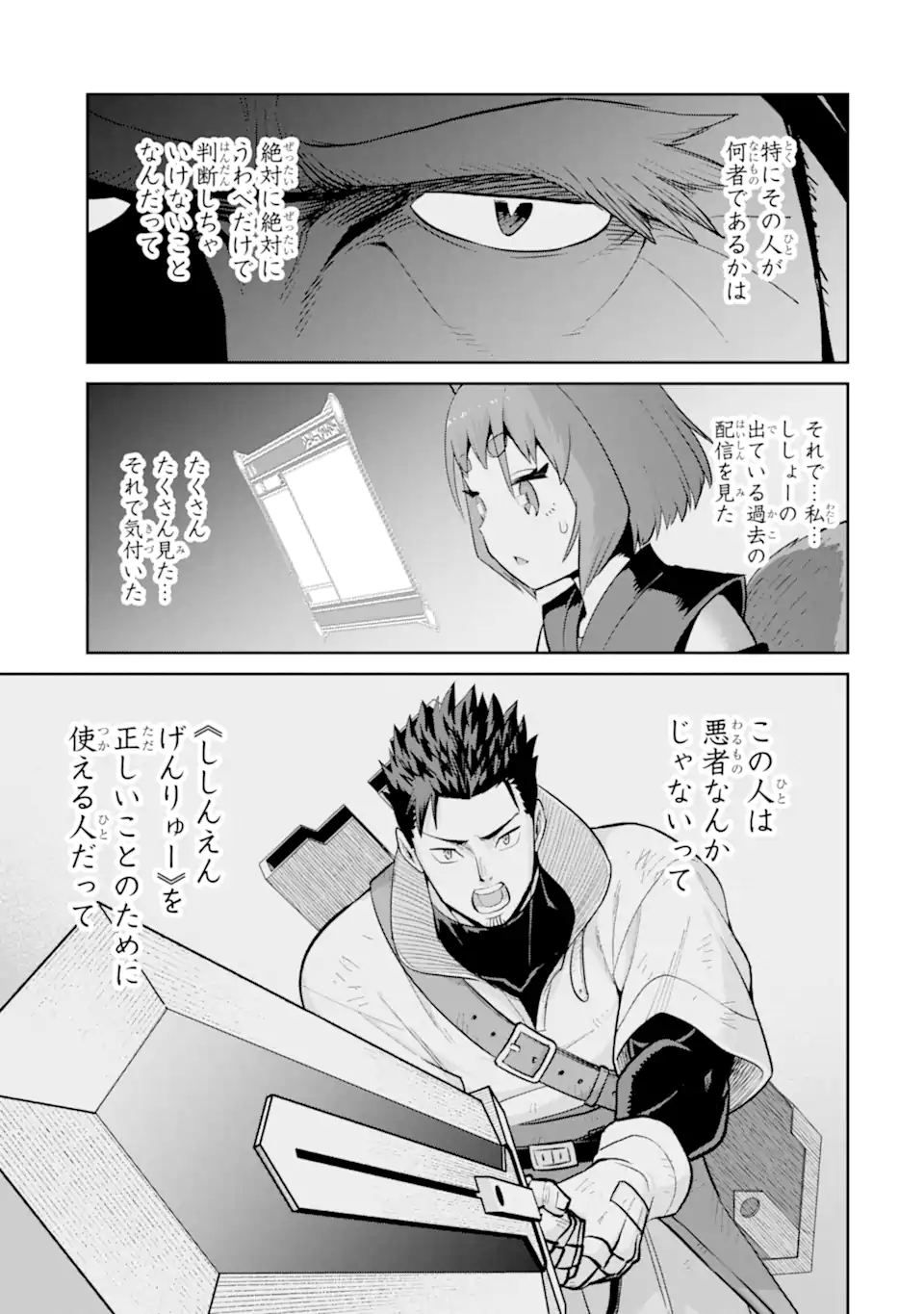 最強は田舎農家のおっさんでした~最高ランクのドラゴンを駆除した結果 Chap 12.3 - Next Chap 13.3