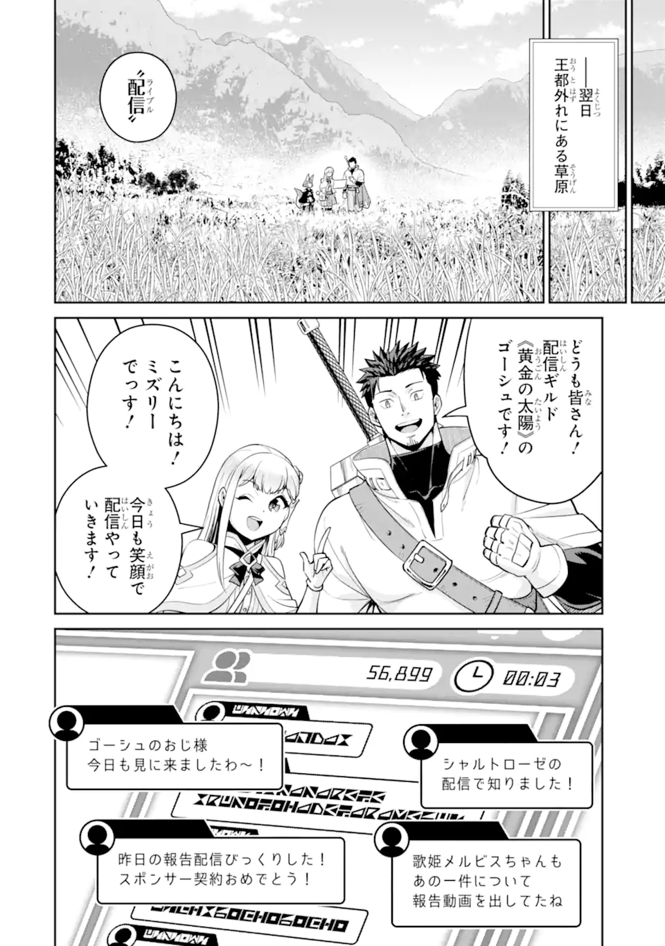 最強は田舎農家のおっさんでした~最高ランクのドラゴンを駆除した結果 Chap 12.1 - Next Chap 13.1