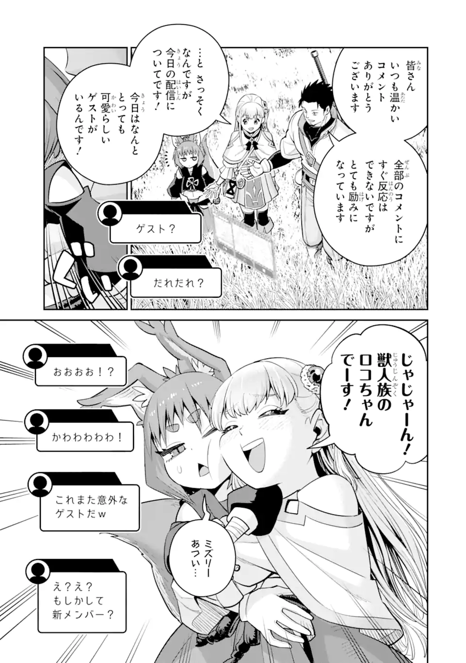 最強は田舎農家のおっさんでした~最高ランクのドラゴンを駆除した結果 Chap 12.1 - Next Chap 13.1