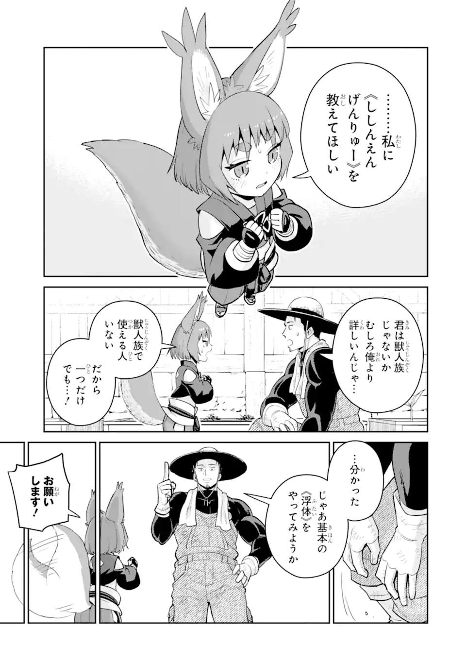 最強は田舎農家のおっさんでした~最高ランクのドラゴンを駆除した結果 Chap 12.1 - Next Chap 13.1