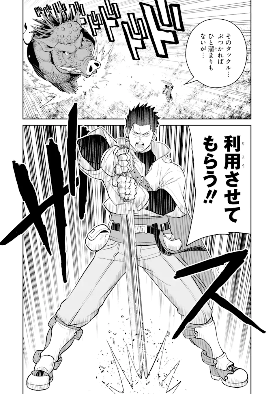 最強は田舎農家のおっさんでした~最高ランクのドラゴンを駆除した結果 Chap 12.2 - Next Chap 13.2