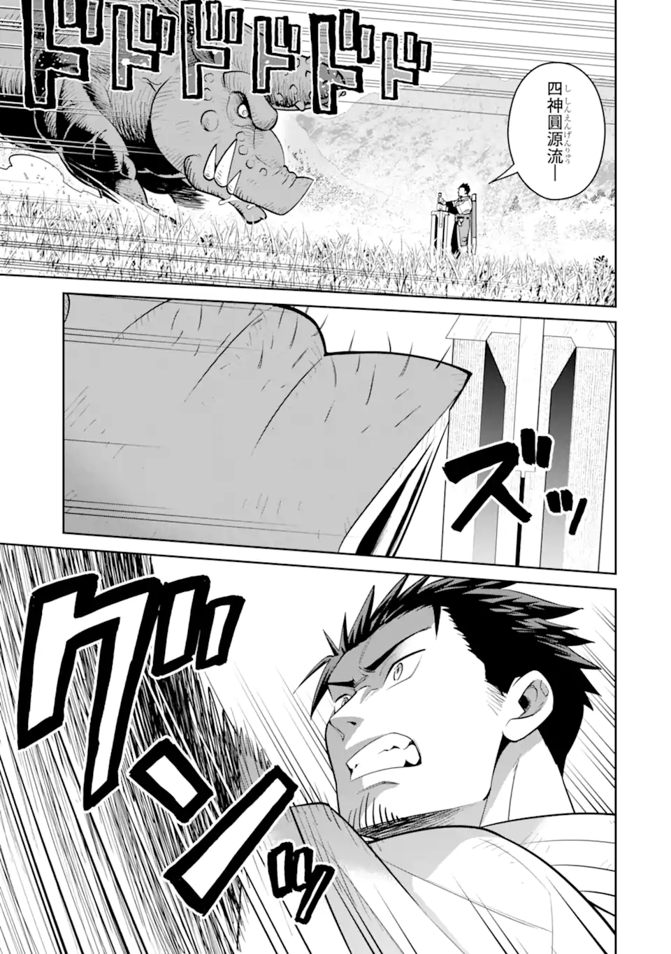 最強は田舎農家のおっさんでした~最高ランクのドラゴンを駆除した結果 Chap 12.2 - Next Chap 13.2