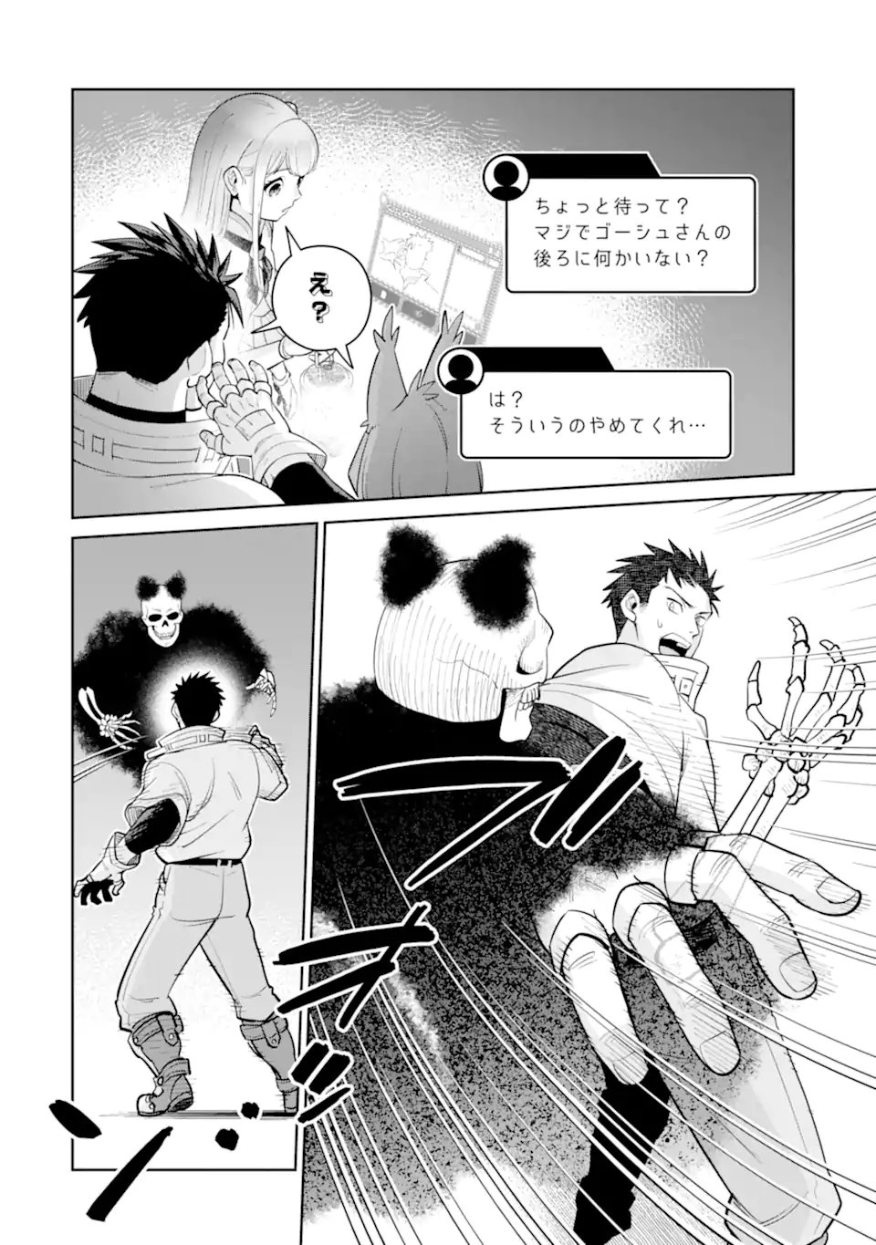最強は田舎農家のおっさんでした~最高ランクのドラゴンを駆除した結果 Chap 13.1 - Next Chap 14.1