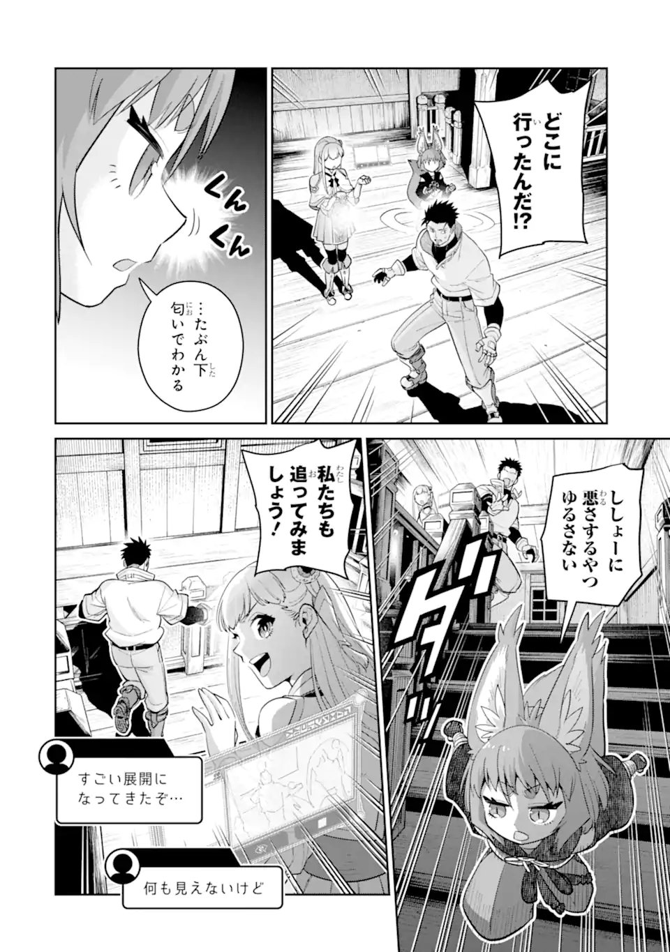 最強は田舎農家のおっさんでした~最高ランクのドラゴンを駆除した結果 Chap 13.1 - Next Chap 14.1