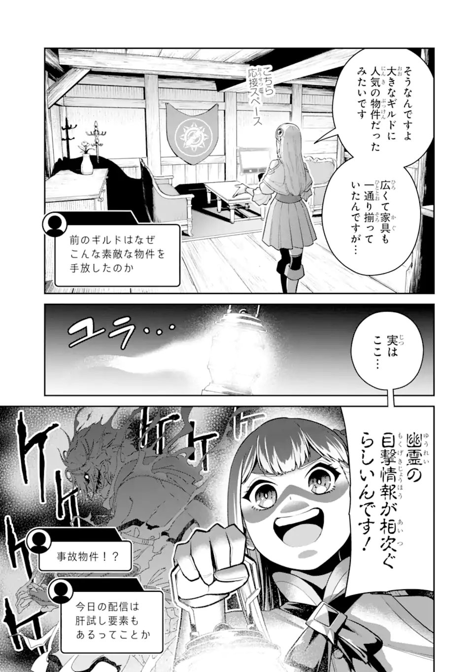 最強は田舎農家のおっさんでした~最高ランクのドラゴンを駆除した結果 Chap 13.1 - Next Chap 14.1