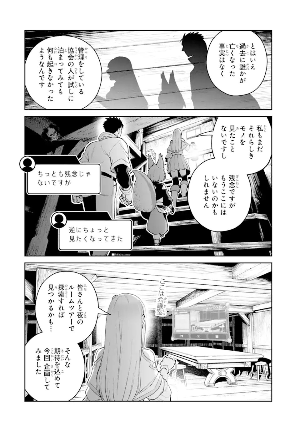 最強は田舎農家のおっさんでした~最高ランクのドラゴンを駆除した結果 Chap 13.1 - Next Chap 14.1
