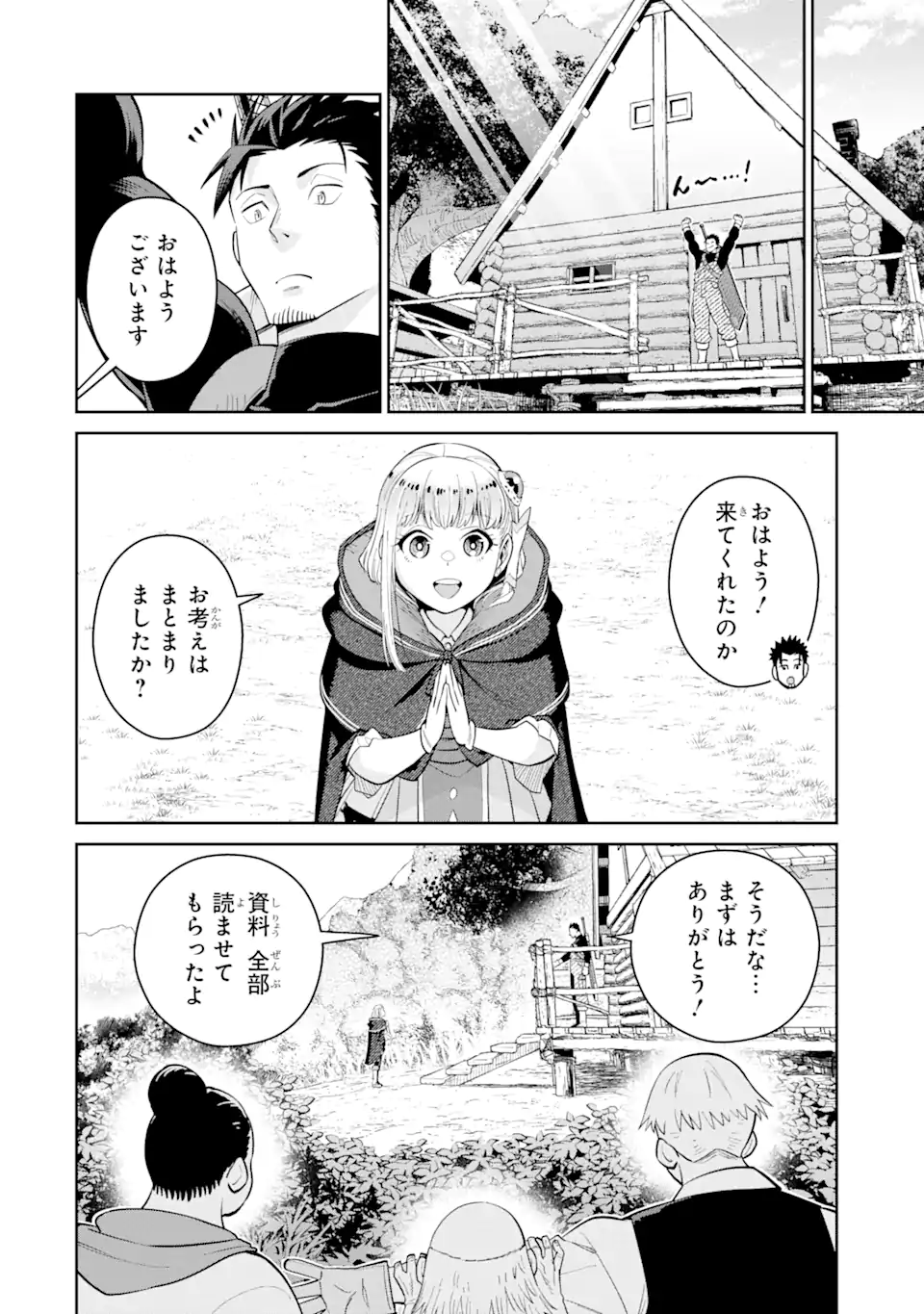 最強は田舎農家のおっさんでした~最高ランクのドラゴンを駆除した結果 Chap 2.2 - Next Chap 3.2