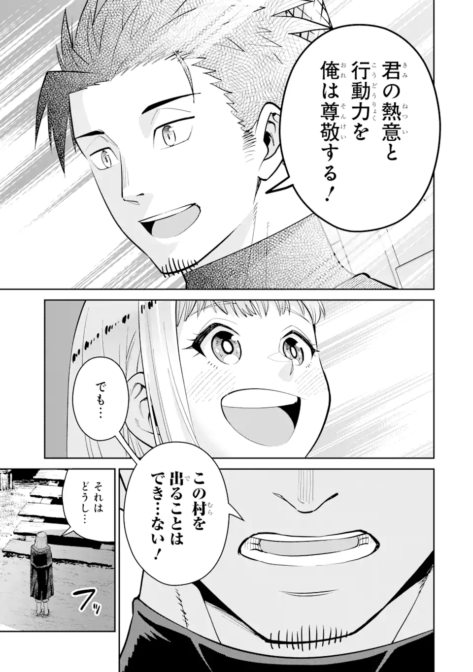 最強は田舎農家のおっさんでした~最高ランクのドラゴンを駆除した結果 Chap 2.2 - Next Chap 3.2