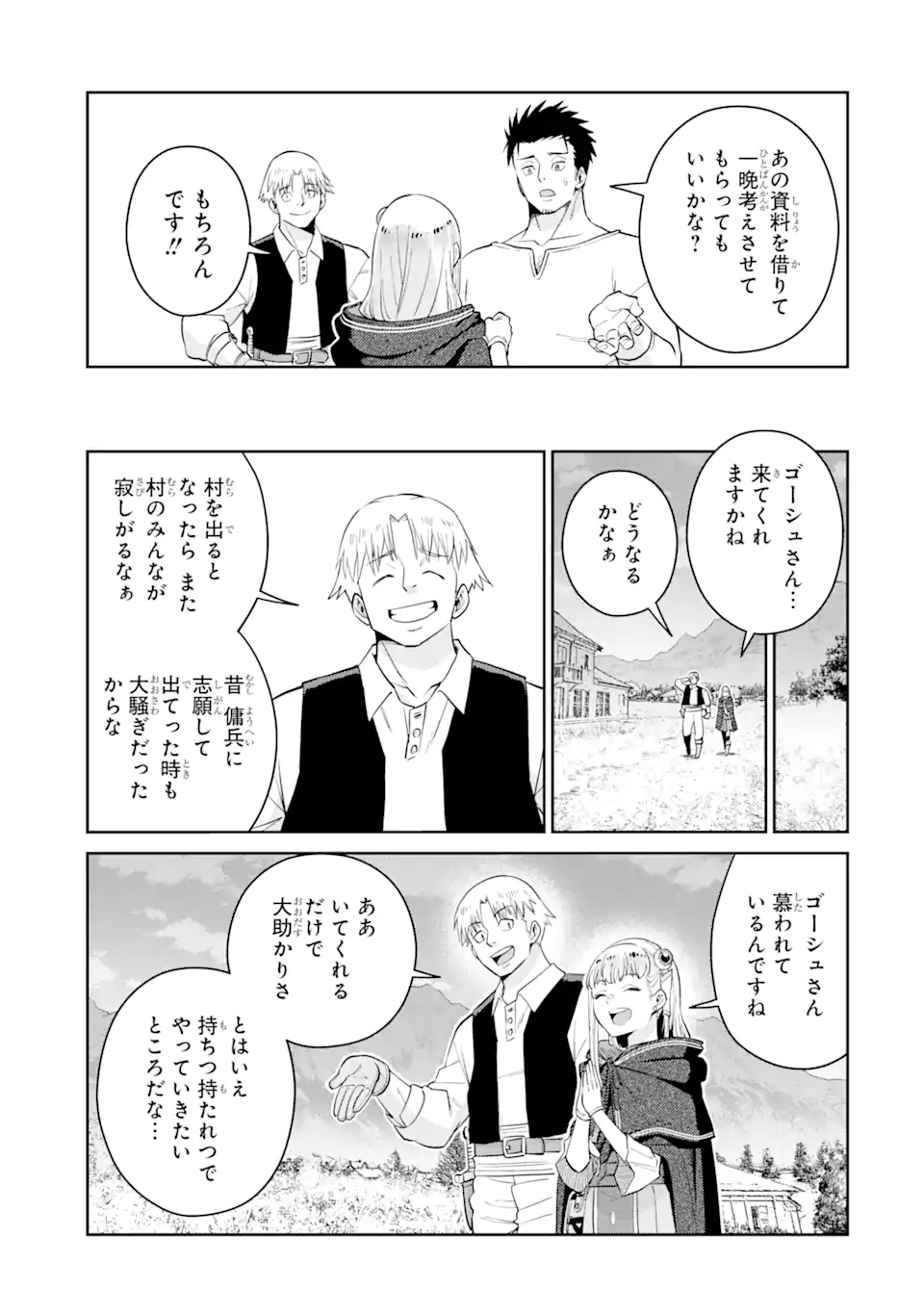 最強は田舎農家のおっさんでした~最高ランクのドラゴンを駆除した結果 Chap 2.2 - Next Chap 3.2