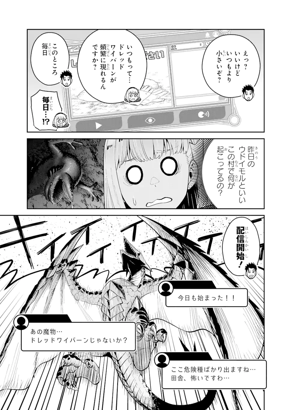 最強は田舎農家のおっさんでした~最高ランクのドラゴンを駆除した結果 Chap 2.2 - Next Chap 3.2