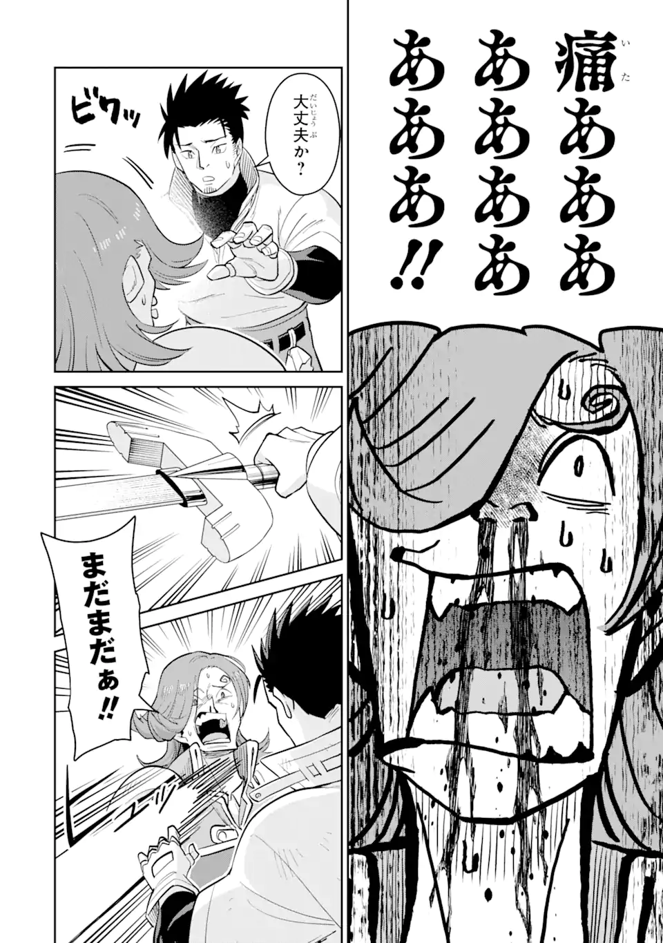 最強は田舎農家のおっさんでした~最高ランクのドラゴンを駆除した結果 Chap 3.2 - Next Chap 4.2