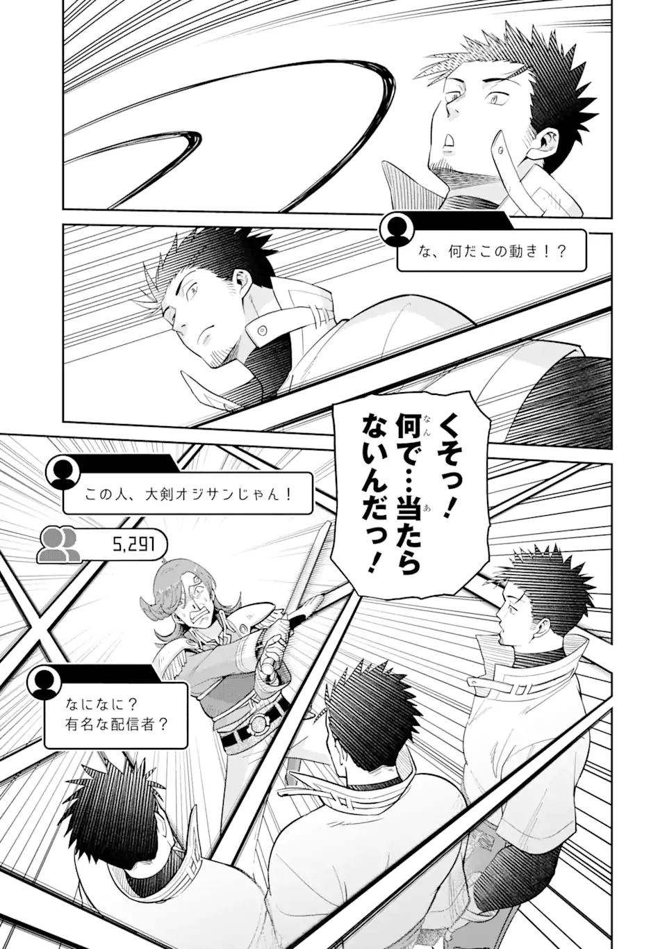 最強は田舎農家のおっさんでした~最高ランクのドラゴンを駆除した結果 Chap 3.3 - Next Chap 4.3