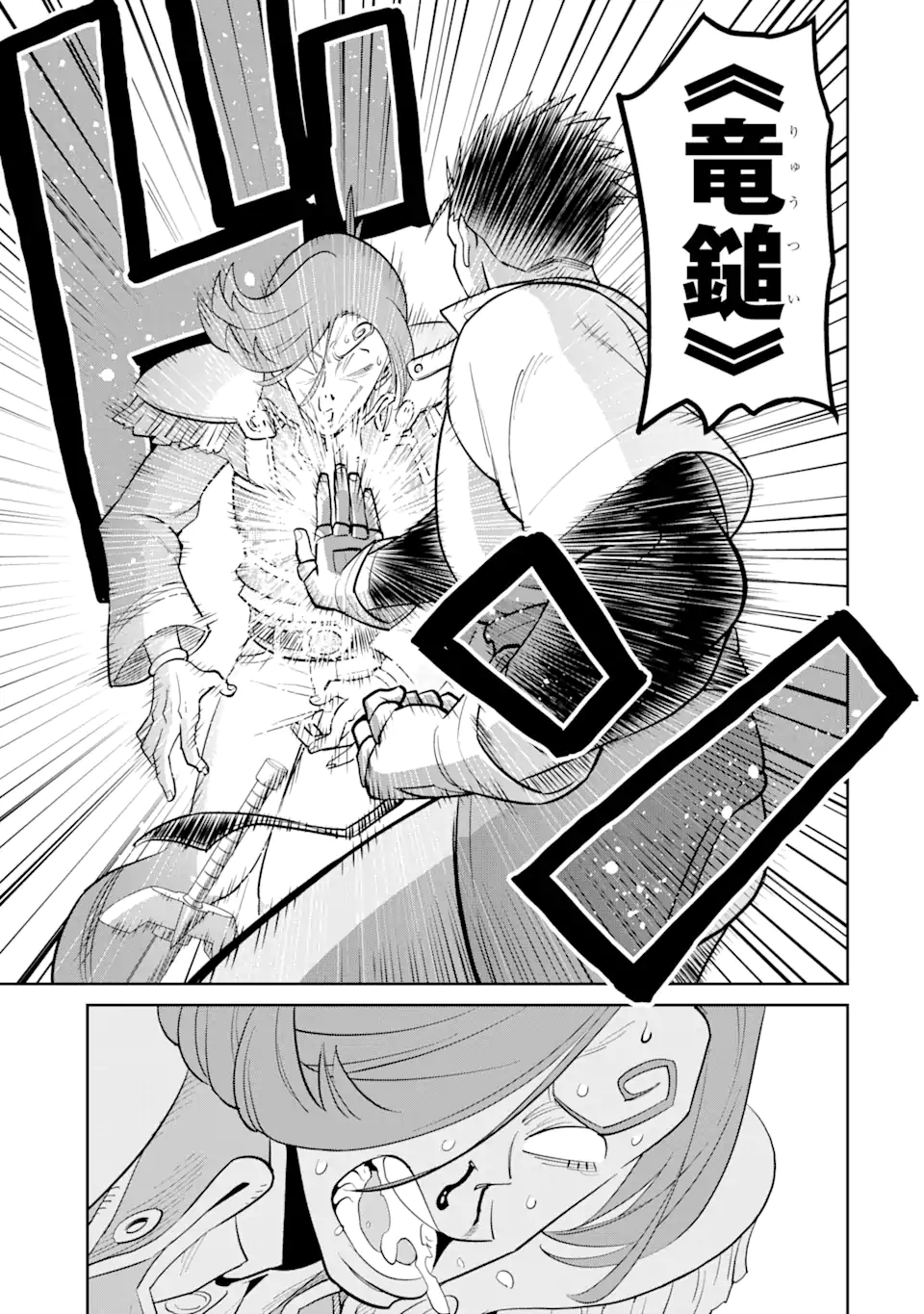 最強は田舎農家のおっさんでした~最高ランクのドラゴンを駆除した結果 Chap 3.3 - Next Chap 4.3