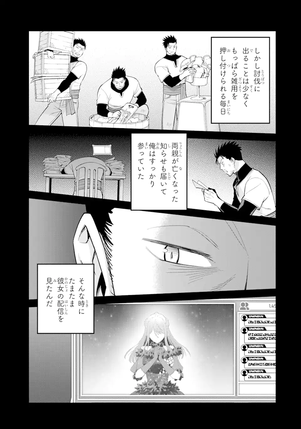 最強は田舎農家のおっさんでした~最高ランクのドラゴンを駆除した結果 Chap 4.2 - Next Chap 5.2