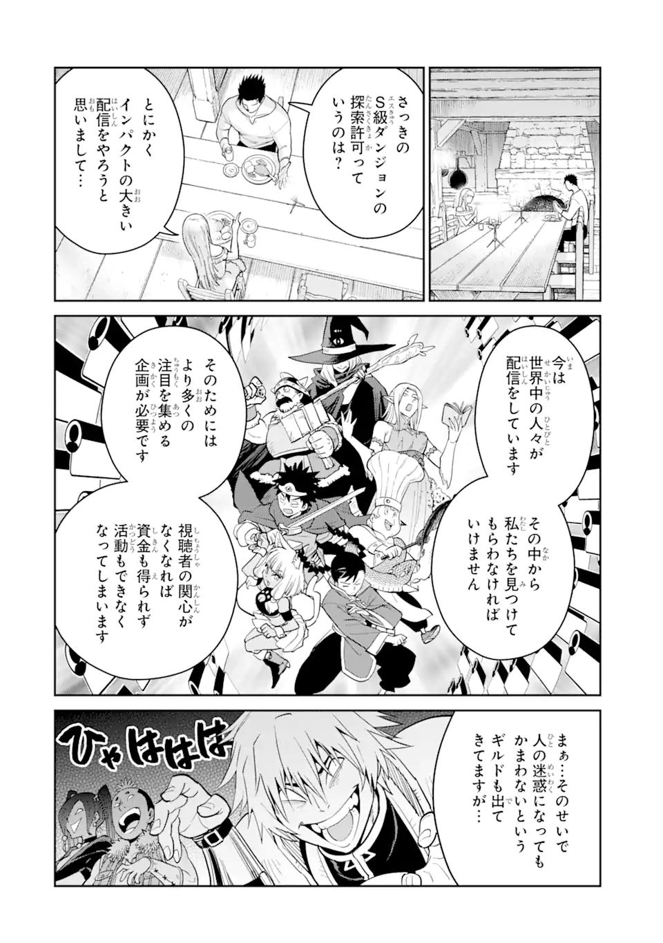 最強は田舎農家のおっさんでした~最高ランクのドラゴンを駆除した結果 Chap 4.2 - Next Chap 5.2