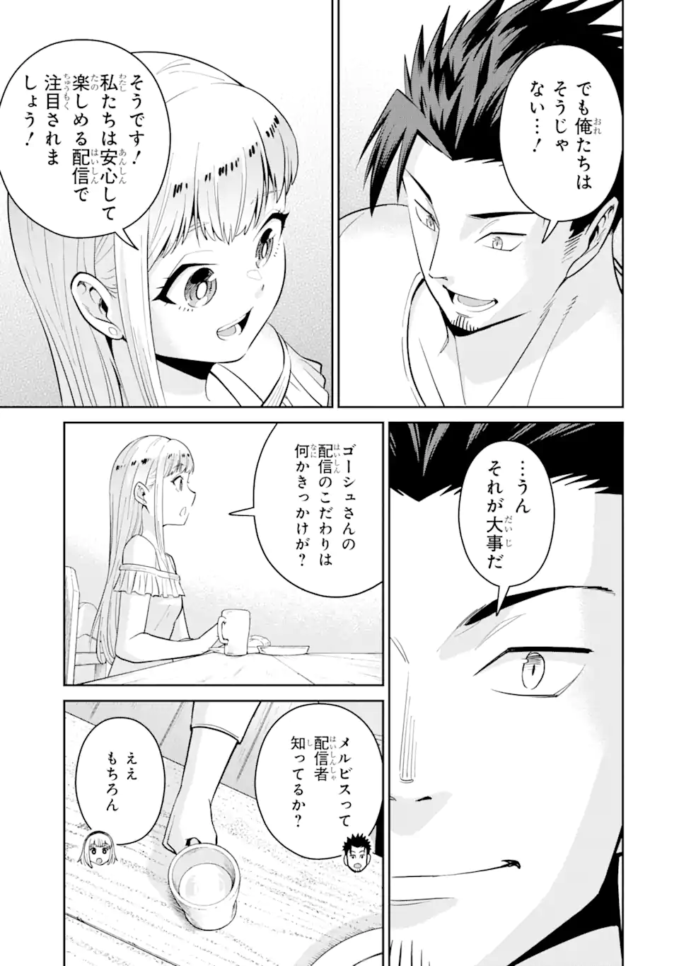 最強は田舎農家のおっさんでした~最高ランクのドラゴンを駆除した結果 Chap 4.2 - Next Chap 5.2
