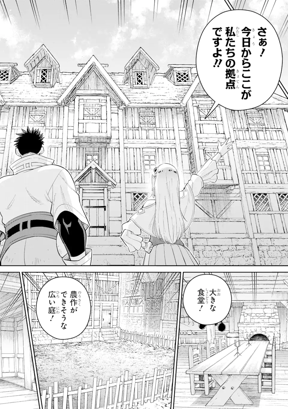 最強は田舎農家のおっさんでした~最高ランクのドラゴンを駆除した結果 Chap 4.2 - Next Chap 5.2