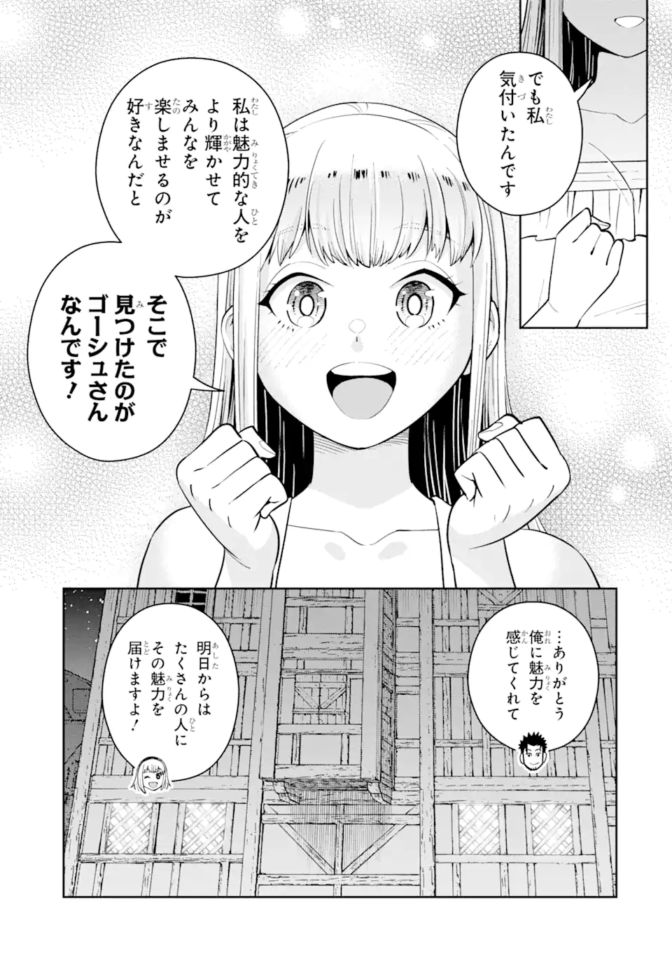 最強は田舎農家のおっさんでした~最高ランクのドラゴンを駆除した結果 Chap 4.2 - Next Chap 5.2