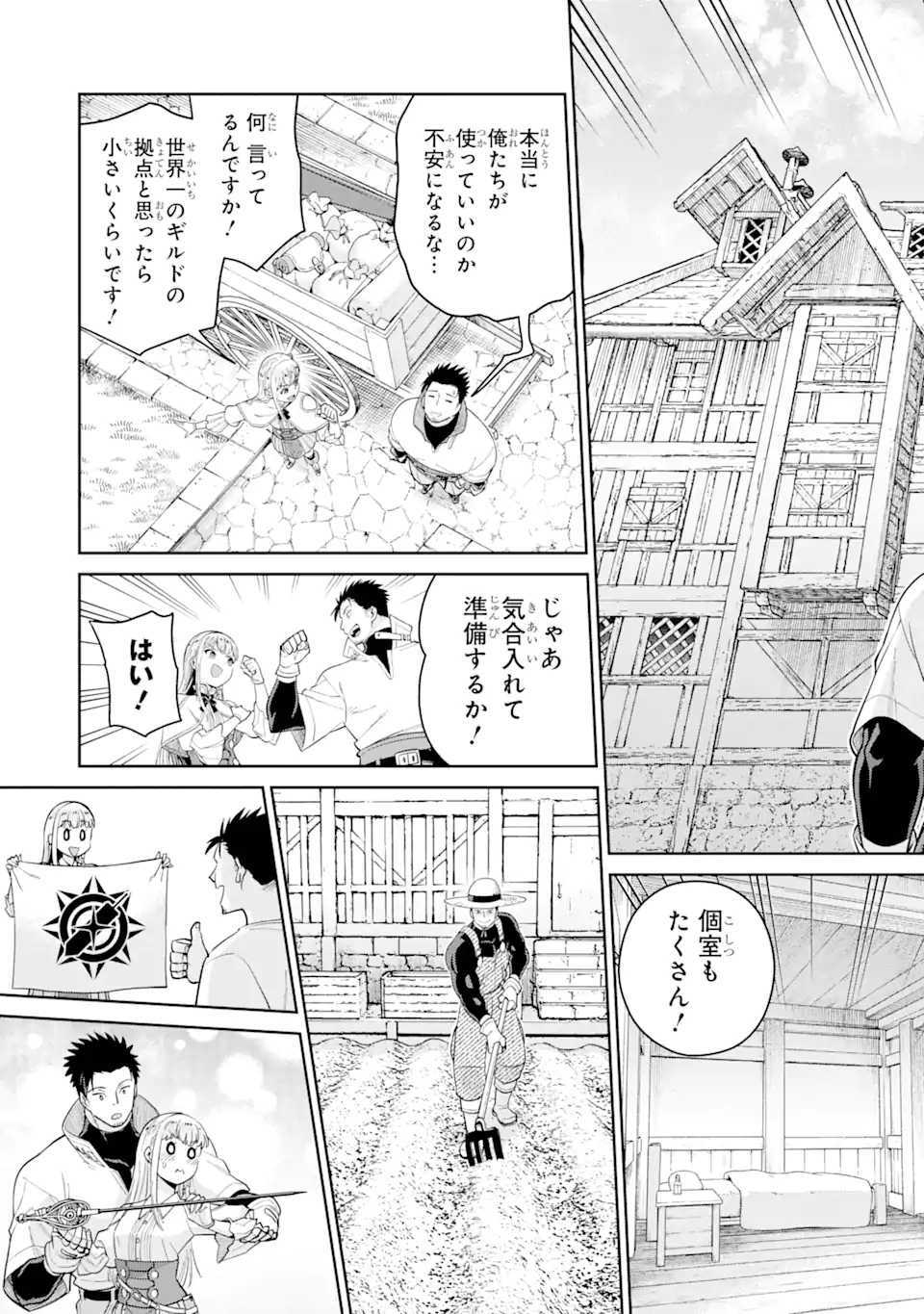 最強は田舎農家のおっさんでした~最高ランクのドラゴンを駆除した結果 Chap 4.2 - Next Chap 5.2