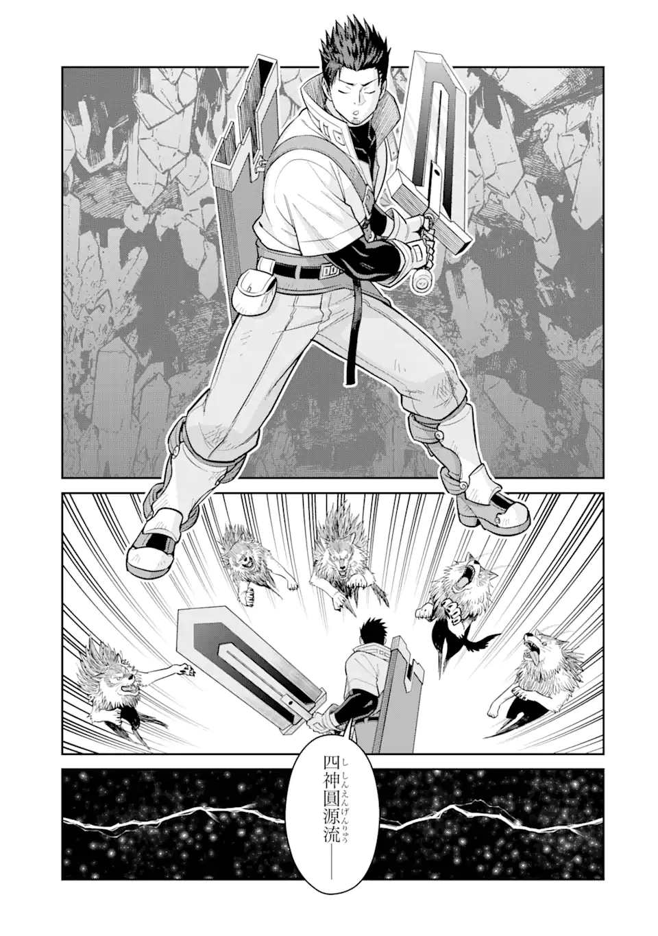 最強は田舎農家のおっさんでした~最高ランクのドラゴンを駆除した結果 Chap 5.1 - Next Chap 6.1