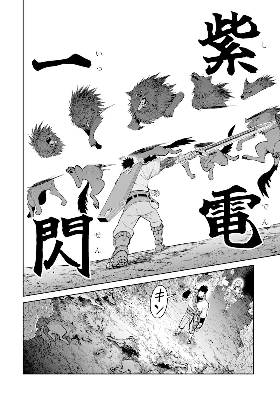 最強は田舎農家のおっさんでした~最高ランクのドラゴンを駆除した結果 Chap 5.1 - Next Chap 6.1