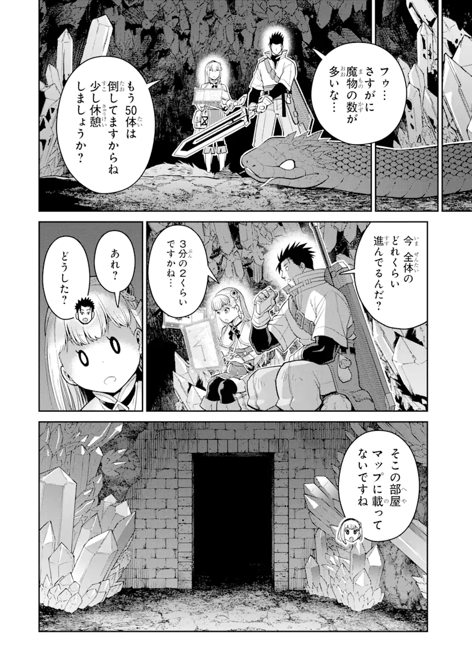 最強は田舎農家のおっさんでした~最高ランクのドラゴンを駆除した結果 Chap 5.1 - Next Chap 6.1