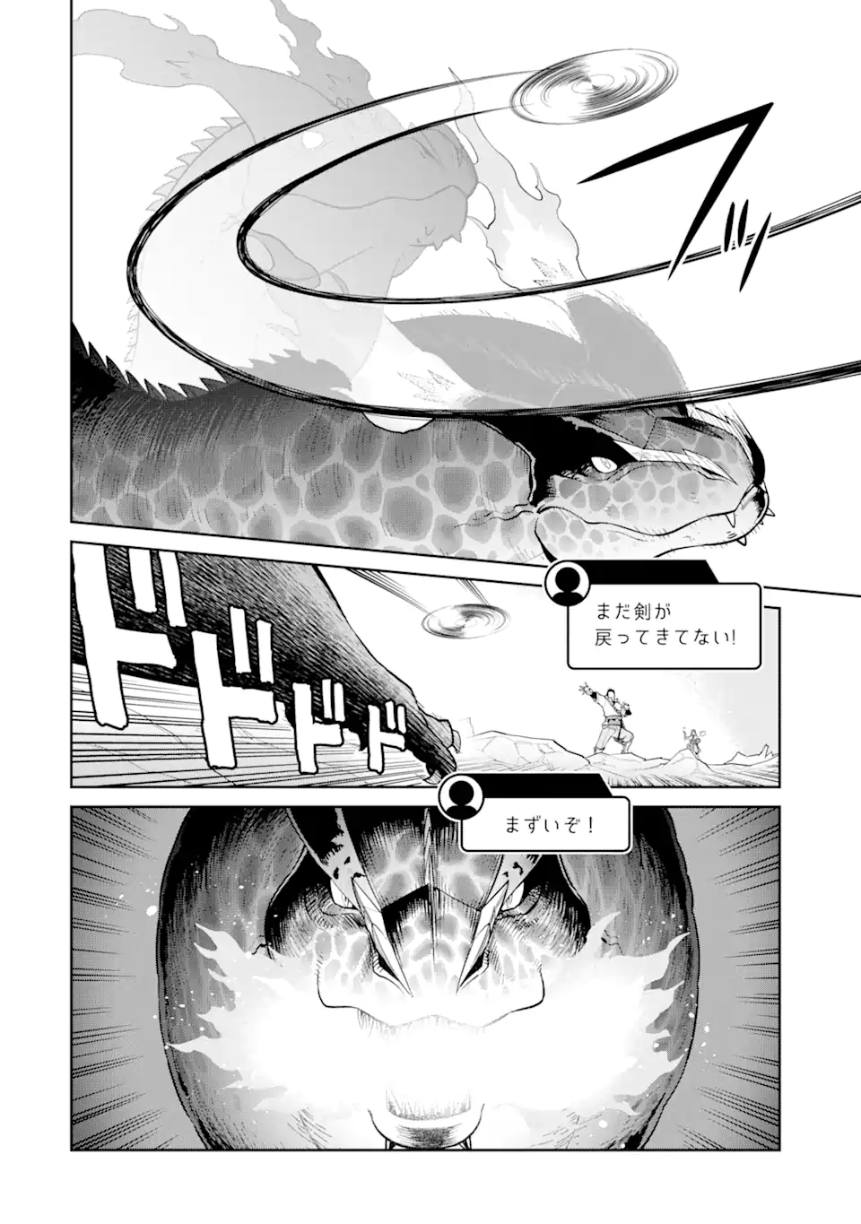 最強は田舎農家のおっさんでした~最高ランクのドラゴンを駆除した結果 Chap 6.1 - Next Chap 7.1
