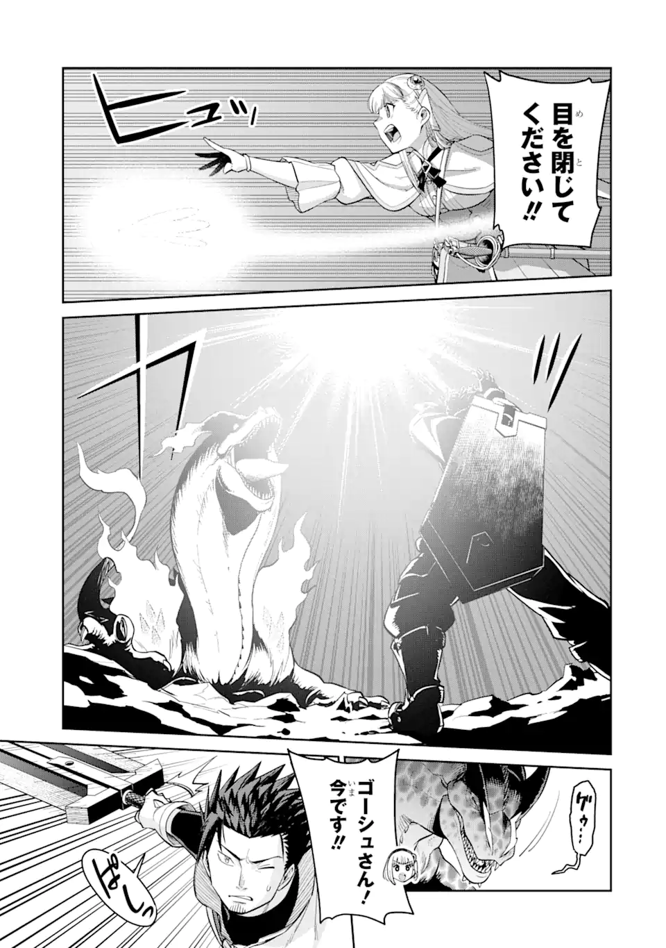 最強は田舎農家のおっさんでした~最高ランクのドラゴンを駆除した結果 Chap 6.1 - Next Chap 7.1